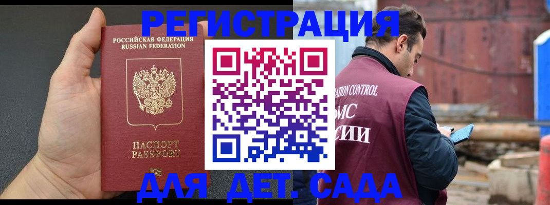 временная регистрация для школы в Кремёнках