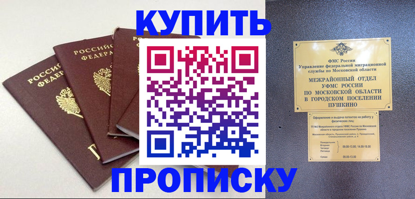 временная регистрация собственник в Кремёнках