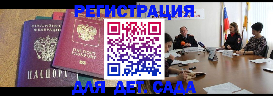 прописка штамп в Кремёнках