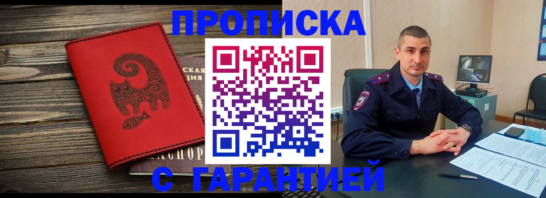 прописка поиск в Кремёнках